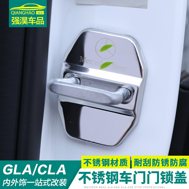 Suitable for Benz GLA CLA GLK GLC A Class Grade C Class E Class S Class S Class E rust lock protective cover