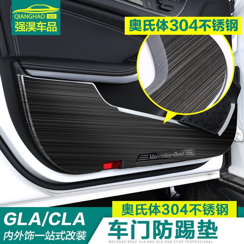 Special for car door anti-kick film Benz GLA200 220260 interior modified stainless steel door kick-proof cushion