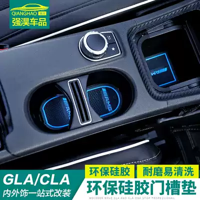 Suitable for 20 new Benz GLA200CLA water Cup door slot mat storage box interior anti-skid pad modification