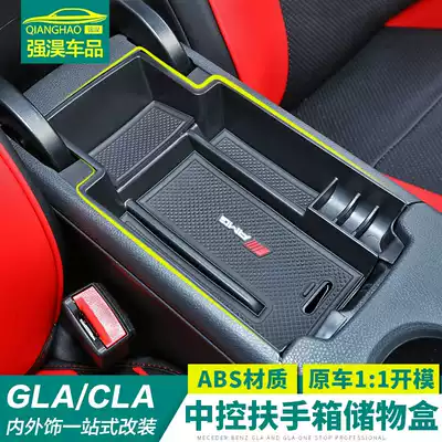 Dedicated to Mercedes central storage box cla gla200 220 260 A- grade interior modified central control storage box