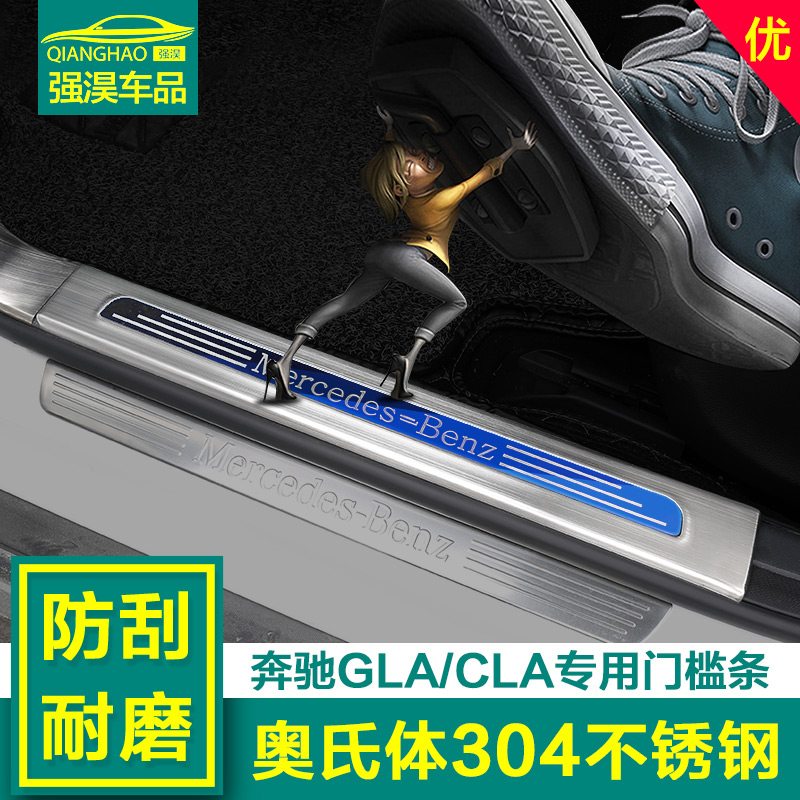 2020 Benz GLA200 threshold bar Greeting Bento Pedal CLA220 foot pedal Automotive Supplies Interiors change Decoration