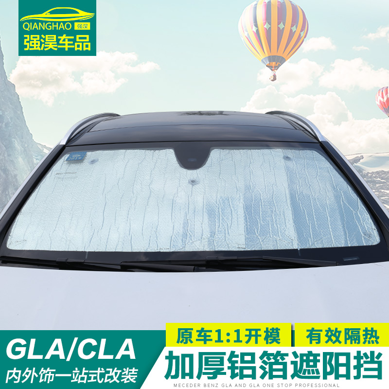 Dedicated to the Benz GLA sunshade car sunscreen Benz gla front shield windows sunscreen blinds