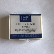 Liyu cutting plotter Cutting plotter Cutting plotter Original original cutting knife cutting needle Durable one box of three suitable for SC TC DC DF and other Liyu models Roland models cutting knife