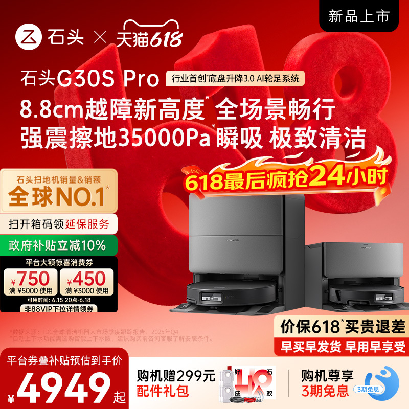 【618 Sale】Roborock G30S Pro Robot Vacuum Cleaner - Sweeping, Mopping, Automatic Cleaning, New Product