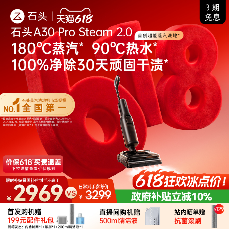 【New Product Launch】Stone Super Steam Hot Water Floor Cleaner A30Prosteam2.0 with All-Directional Power and Tangle-Free Design 【New Product Launch】Stone Super Steam Hot Water Floor Cleaner A30Prosteam2.0 with All-Directional Power and Tangle-Free Design
