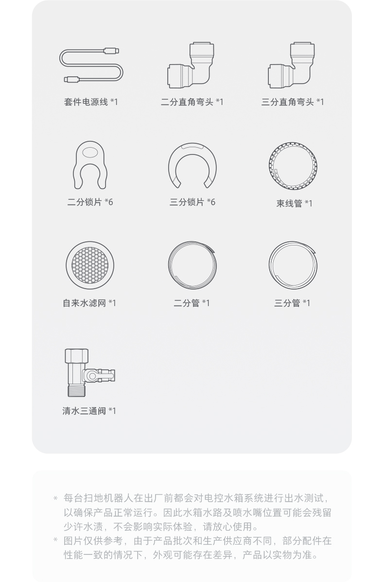 石头自清洁扫地机器人G20系列智能家用扫拖一体机