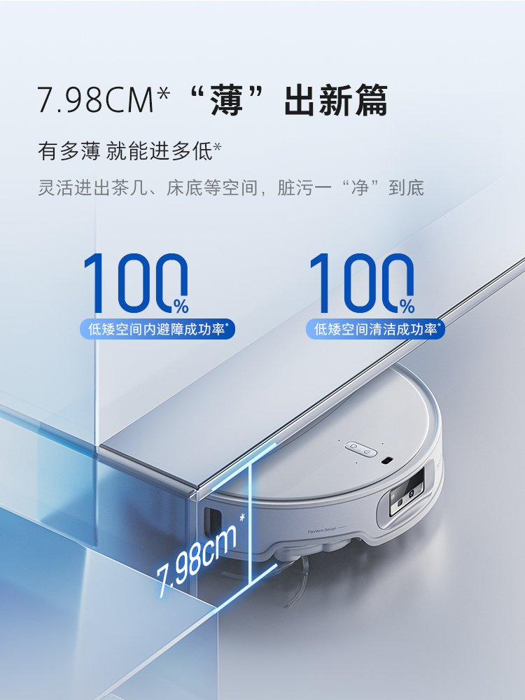 石头P20 Ultra扫地机吸拖一体智能全自动超薄