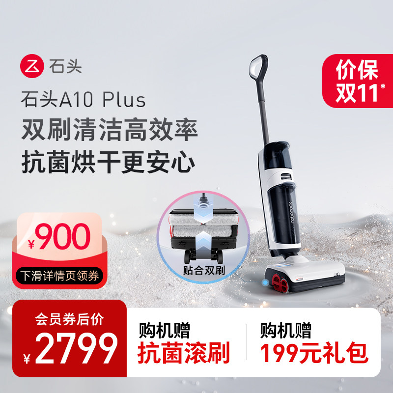 (Hot Pin) Stone smart floor washing machine A10Plus home applier dust suction sweeping mop floor three-in-one machine-Taobao