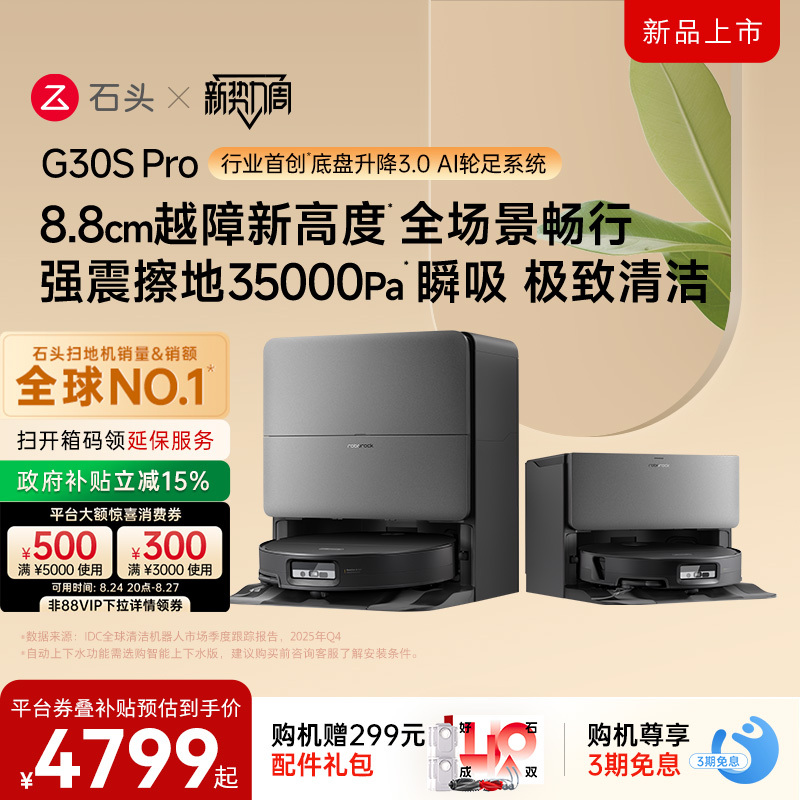Roborock G30S Pro Sweeping and Mopping Robot, Automatic Cleaning, Sweeping, Mopping, and Vacuuming 3-in-1 New Model Roborock G30S Pro Sweeping and Mopping Robot, Automatic Cleaning, Sweeping, Mopping, and Vacuuming 3-in-1 New Model