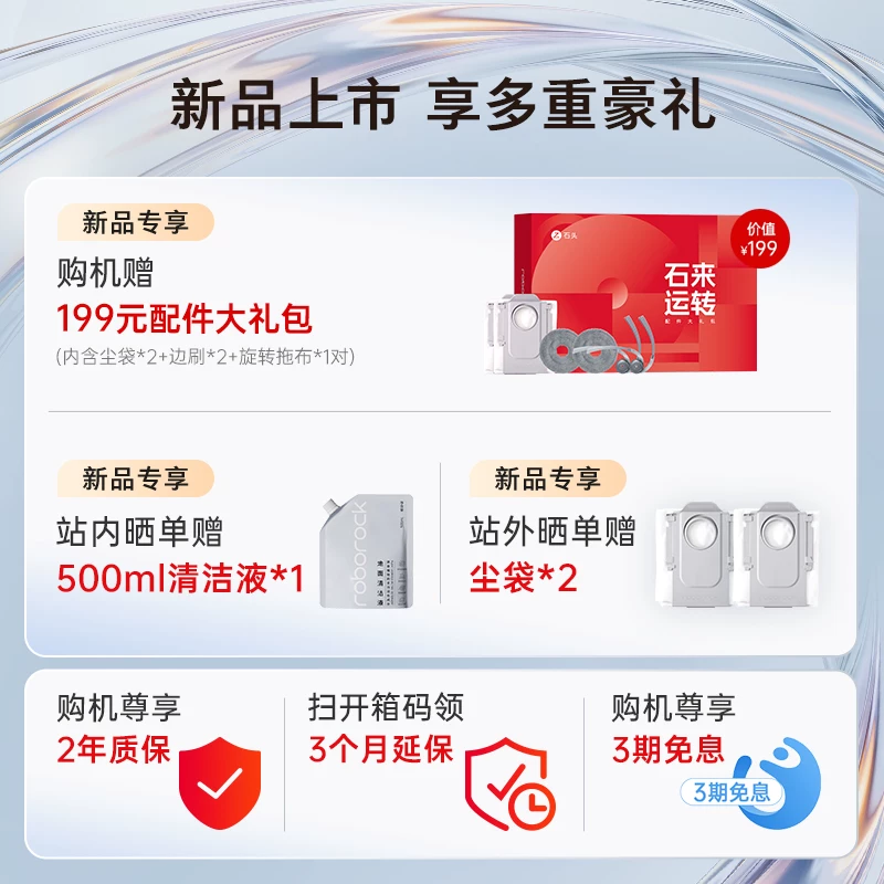 [618 Opening] Roborock P20 Max sweeping and mopping all-in-one fully automatic cleaning machine