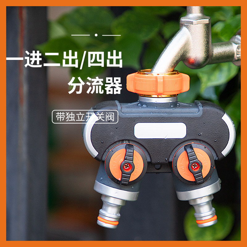 Outdoor washing machine faucet water divider six-tap joint shunt shunt adapter one in four out one out two