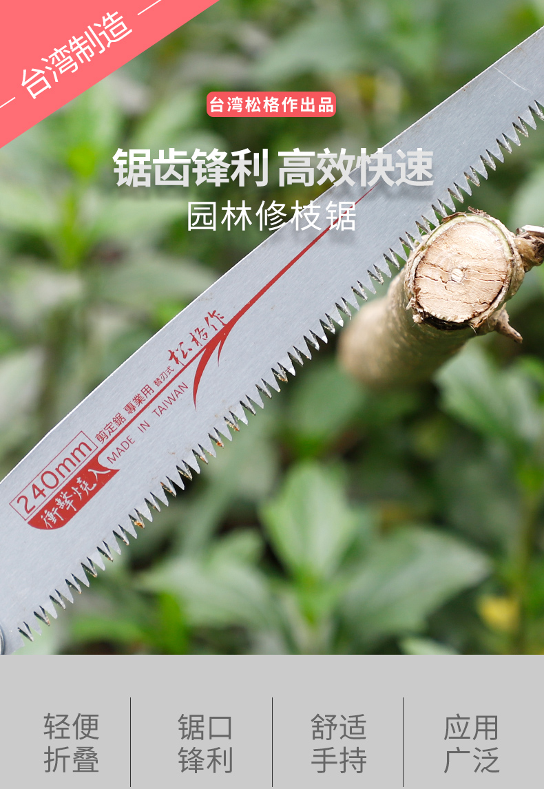 六月上新 園藝工具臺灣松格作園林園藝修枝鋸子果樹剪定鋸木工手鋸伐木鋸岡田工具 露天拍賣 六月上新 園藝工具臺灣松格作園林園藝修枝鋸子果樹剪定鋸木工手鋸伐木鋸岡田工具 露天拍賣