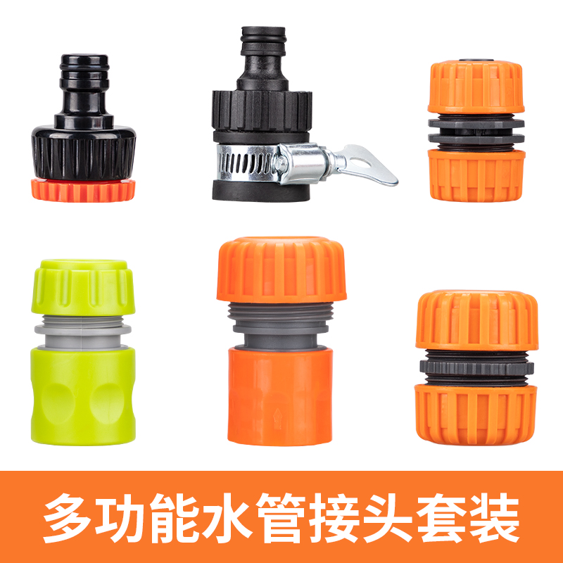 Garden soft pipe extension repair joint accessories Water gun through the water quick joint Multi-function 4 points 6 points pacifier joint