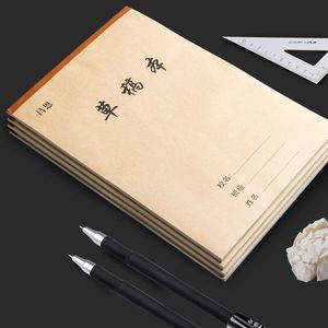 米黄色护眼实惠装草稿本*40页