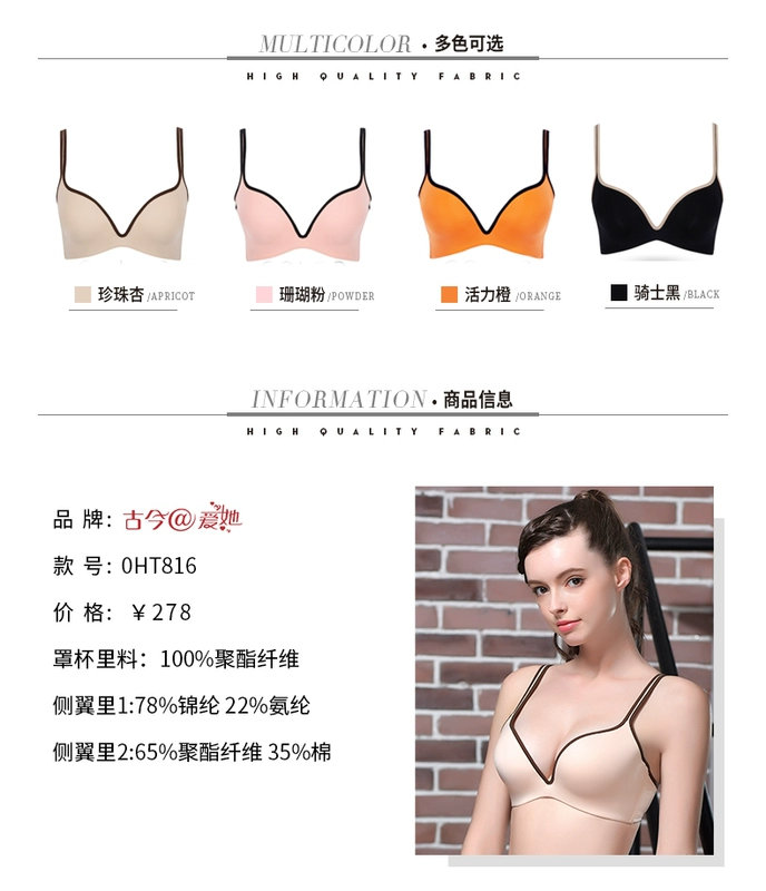 Cổ kính và hiện đại dưới chiếc ô 3 4 ly sâu V tập hợp áo ngực trên chiếc áo lót mỏng dày cô gái vô hình áo ngực 0HT816