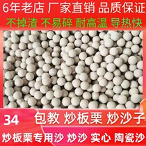 Special sand for fried chestnuts Fried sand Special sand for fried chestnuts with sugar Solid ceramic sand Ten pounds of fried chestnut sand