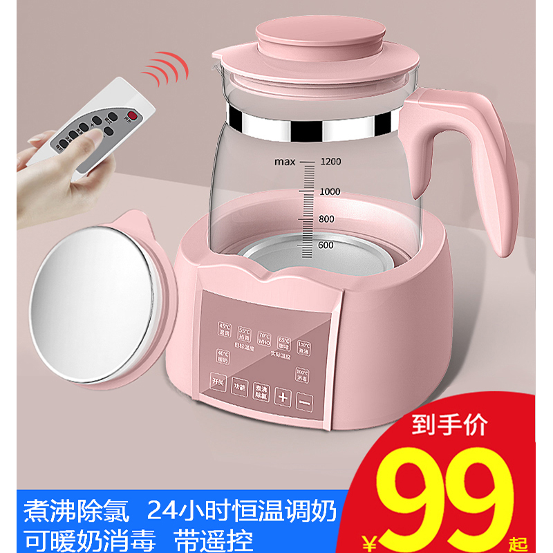 Baby constant temperature kettle dispenser intelligent milk powder hot milk disinfection warmer automatic insulation milk artifact