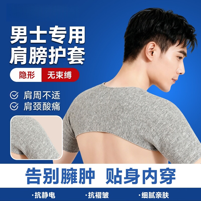 Shoulder Protector for Men, Anti-Cold Shoulder Sleeping Pad, Shoulder Brace, Neck Protection Against Cold, Warm Shoulder Wrap for Periarthritis, Men's Essential Shoulder Protector for Men, Anti-Cold Shoulder Sleeping Pad, Shoulder Brace, Neck Protection Against Cold, Warm Shoulder Wrap for Periarthritis, Men's Essential