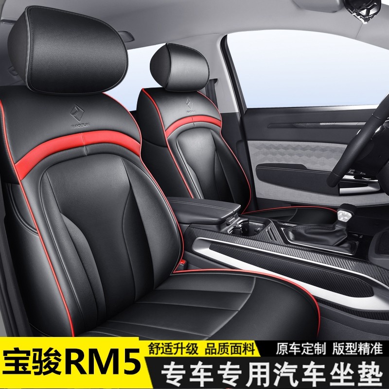 New Baojun rm5 car seat cover seven-seat five-seat six-seat seat cover Leather all-surrounded four-season universal cushion