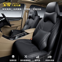 2020 Baojun 730 seat cover special car special cushion cover Seven-seat all-inclusive four-season universal 2017 seat cover