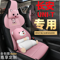Car uni decoration Changan gravity-t cushion cover surrounded by four-season universal unit seat cover interior change special