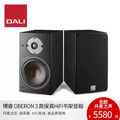 DALI Dani OBERON3 HIFI high-fidelity bookshelf fever passive speaker Danish professional home audio
