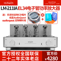 Line magnetic LM-211IA HIFI integrated bile machine amplifier EL34 push-pull