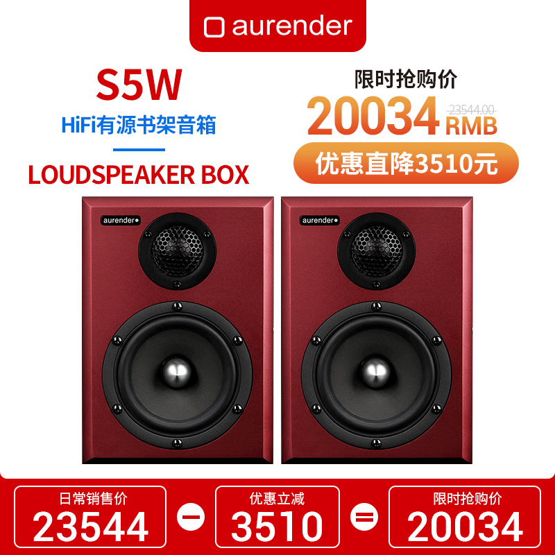 Aurender S5W-Active Speaker Aluminum Case Wireless speaker supports battery-powered S5W