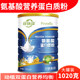 Nanjing Tongrentang Amino Acid Protein Powder ທາດໂປຼຕີນຈາກຜົງທາດໂປຼຕີນທີ່ເຫມາະສົມສໍາລັບເດັກນ້ອຍອາຍຸກາງແລະຜູ້ສູງອາຍຸ, ຜູ້ຊາຍແລະແມ່ຍິງ