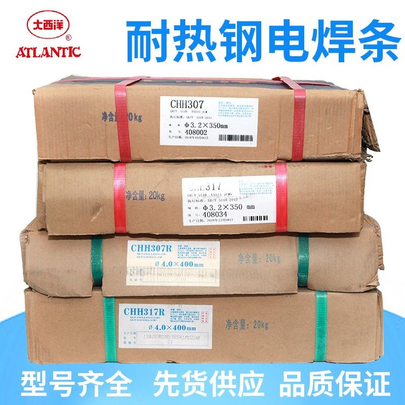 Sichuan Atlantic CHH317 R307 R407 R507 R707 R717 pressure heat-resistant steel welding rod