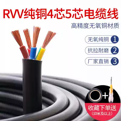 Pearl River Cable four-core signal line 0 75 1 2 5 4 6 square waterproof pure copper core soft household protective cable