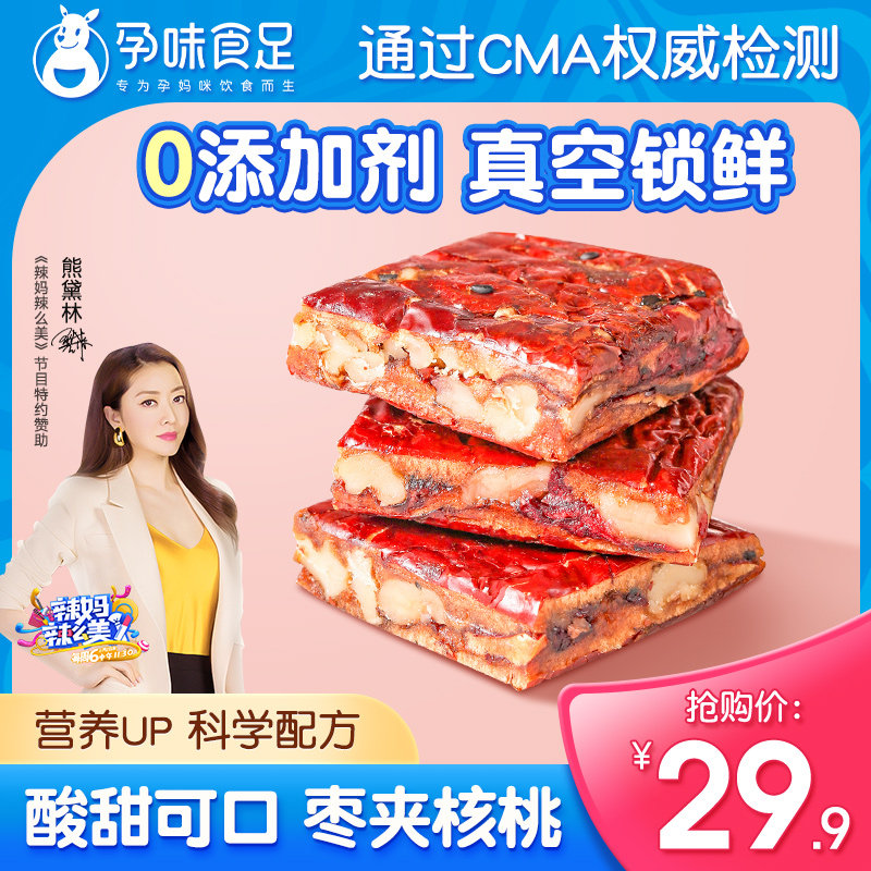 (Pregnant taste of food) jujube sandwich walnut pregnant women snack nutrition pregnant lactating women can eat snack food