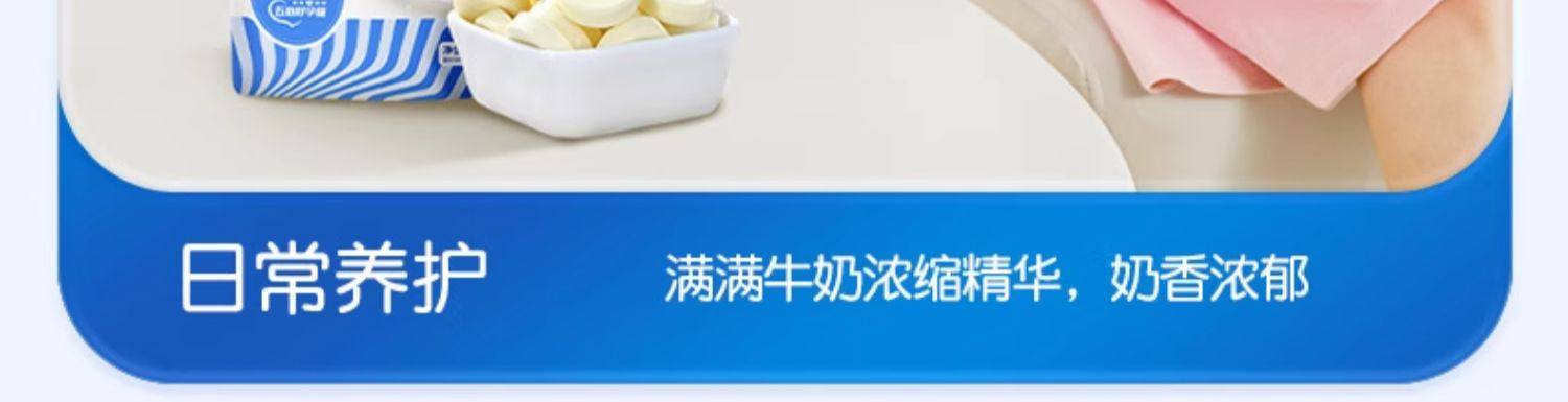 【中国直邮】 孕味食足 牛奶片 孕妇零食高钙高蛋白儿童奶贝孕期奶酪营养 60g/袋