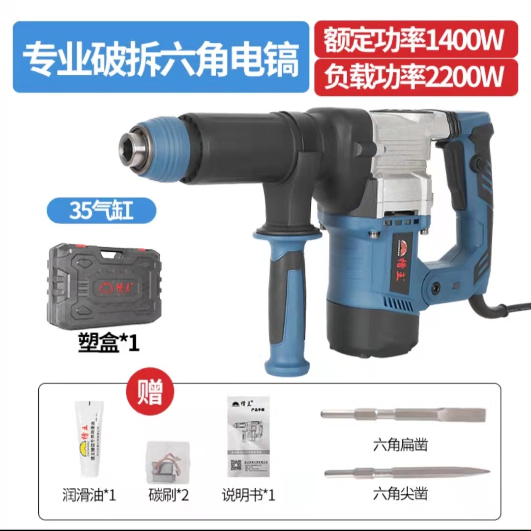 Slot king 0350 electric pick high-power hand-held single-use broken wall demolition hammer pick industrial-grade hydroelectric slotting impact pick