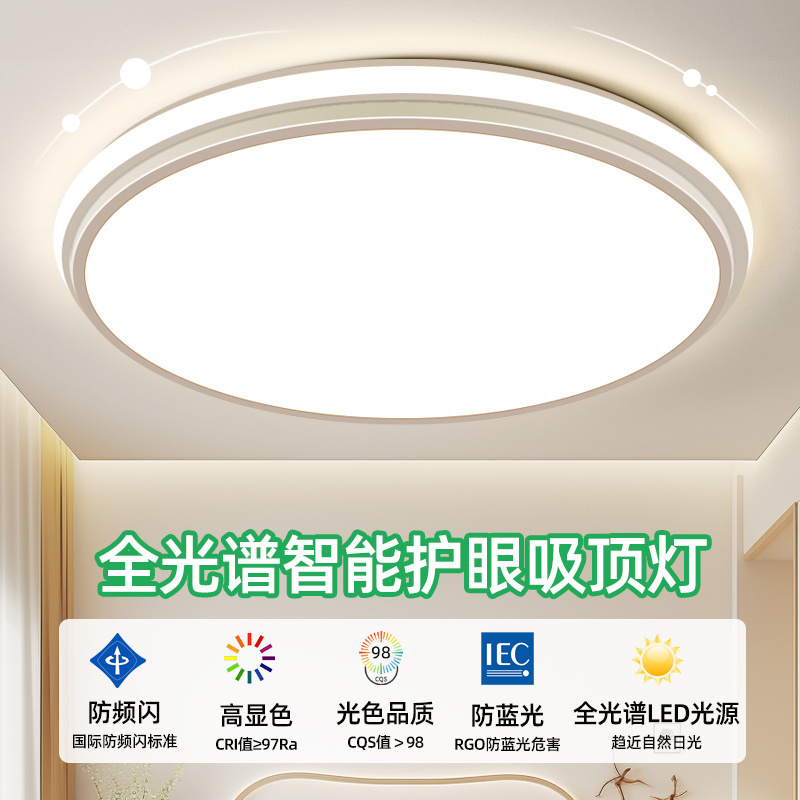 Living Room Lamp, 2026 New Model, Ultra-Thin Main Light, Bedroom Dining Room Chandelier, Round Led Ceiling Light, Zhongshan Lighting Fixtures