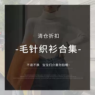 HUYIFAN (wool sweater collection limited time limit new special) does not return