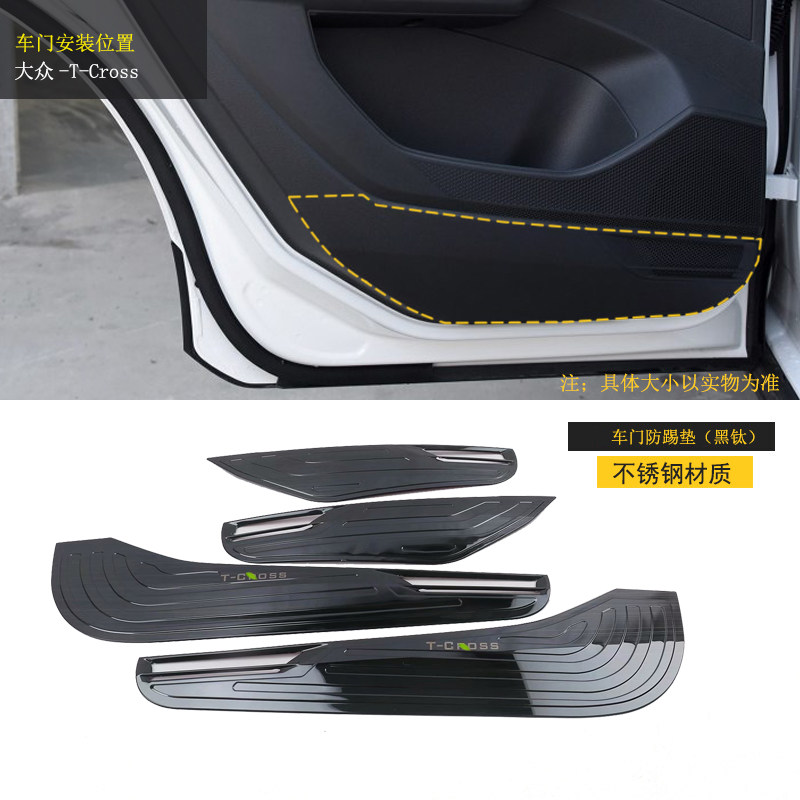 18 Foss T-Cross modified special door anti-kick pad protective plate anti-scratch car decoration supplies