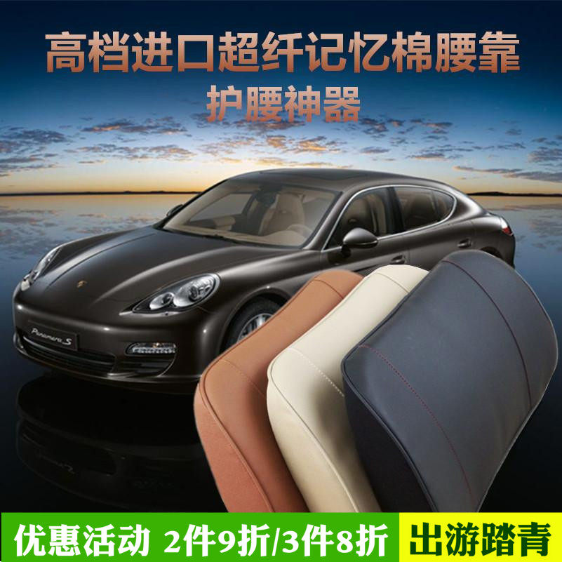 Car waist close to memory cotton ultra-slim leather seat backrest waist cushion for waist pillow Four Seasons