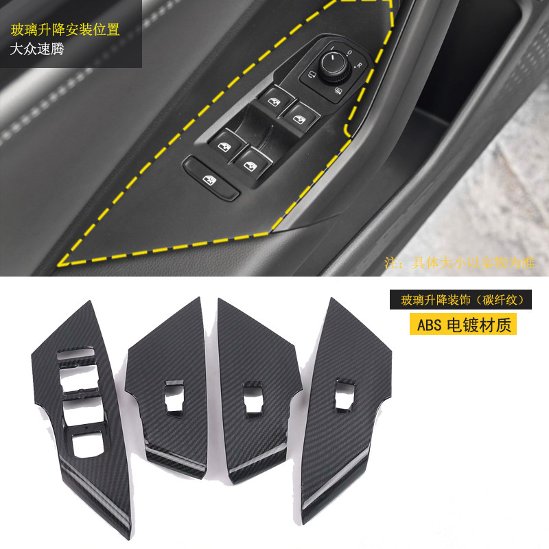 Fox 19 new speed Tten car window button glass lifting panel with special car door handrail patch decoration
