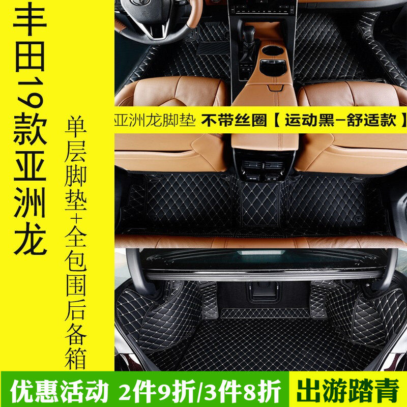 Suitable for 19 Toyota Asian Dragon trunk cushion full-surround rear carriage cushion car decoration retrofit special car special