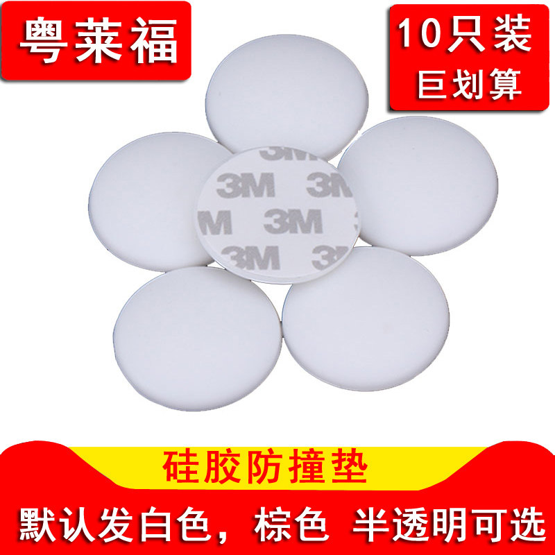 10 door handle anti-collision mats thickened silicone safety door top wall anti-collision mat anti-collision paste sound suppression mats