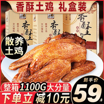 Less 10 yuan] Authentic Anhui roasted chicken whole cooked spiced hand-picked chicken instant vacuum packaging gift box flagship store