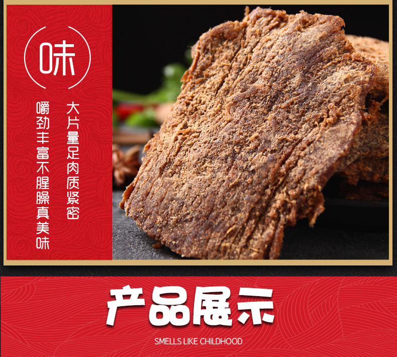老炊 七成干 大块手撕牛肉干 500g 多种口味可选 图9