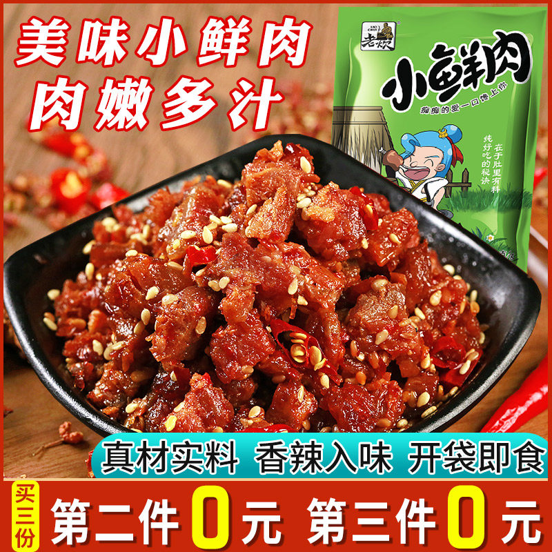 Beef diced beef grain sauce bag cooked ready-to-eat spicy braised casual snacks independent vacuum packaging for people to eat