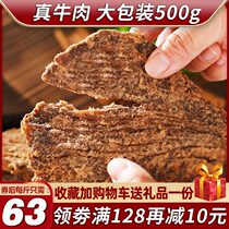 Beef jerky Inner Mongolia air-dried taste hand tear 1kg spiced 500g bag spicy bulk snacks small package