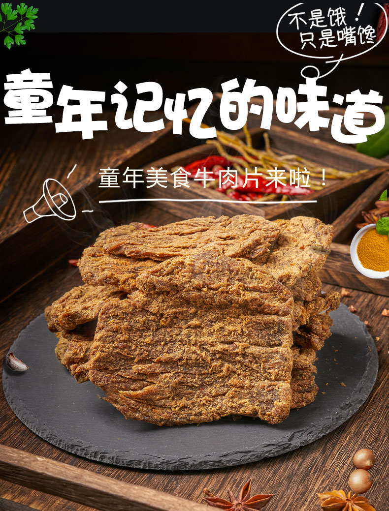 老炊 七成干 大块手撕牛肉干 500g 多种口味可选 图1