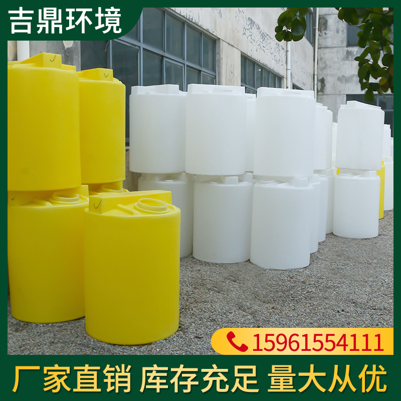 Dosing barrel pe plastic barrel sewage treatment mixing barrel water tank storage barrel thickened acid-alkali dosing mixing barrel
