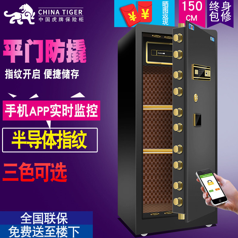 New Products Tiger Cards Safe 1 2 m 1 5 m Home Full Steel Safe Deposit Box Office Fingerprint Password Theft Protection Safety-deposit Box