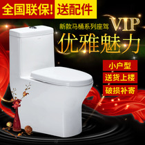 The shortest and smallest bathroom is ultra-short small size small apartment small toilet small space toilet length 58cm toilet