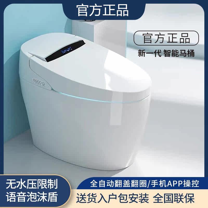 Home smart toilet integrated fully automatic clamshell instant hot water without water pressure limit electric millet voice toilet